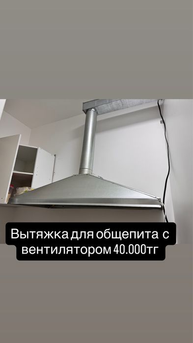 Вытяжка с вентилятором