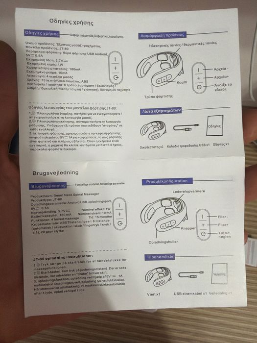 Продам массажер для шеи, покалывание, терапия.