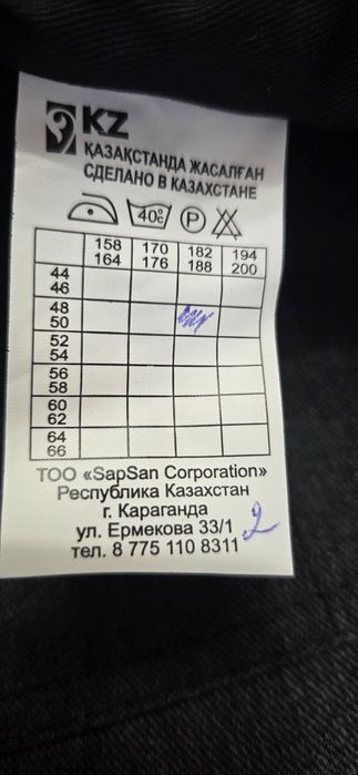 Продам спец. жакет новый