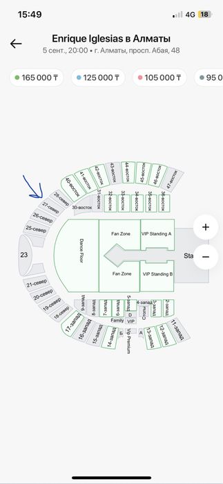Билеты Enrique Iglesias