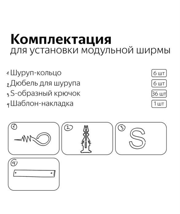 Ширма,перегородка, стенка,навесной потолок