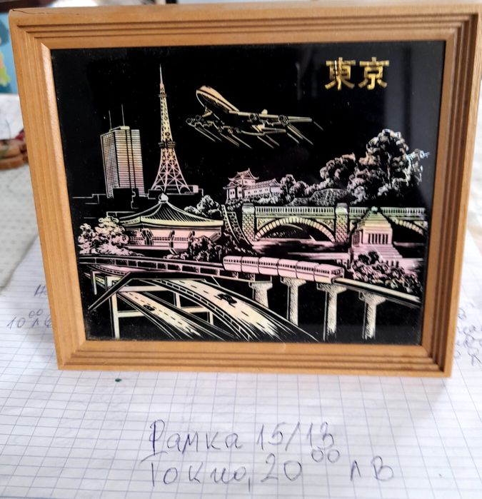 Продавам колекция  стари банкноти, юбилейни монети,медали,сувенир/Токи