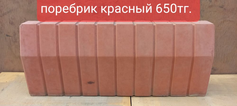 Брусчатка. Тратуарная плитка. Брусчатка алматы.