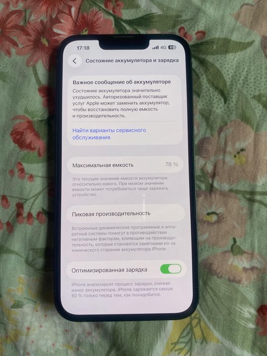 Айфон 13 обмен)))