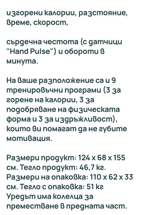 Кростренажор DOMYOS 500