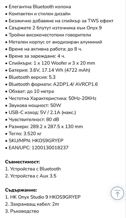 Чисто нова Bluetooth колона Harman Kardon Onyx Studio 9, страхотен зву