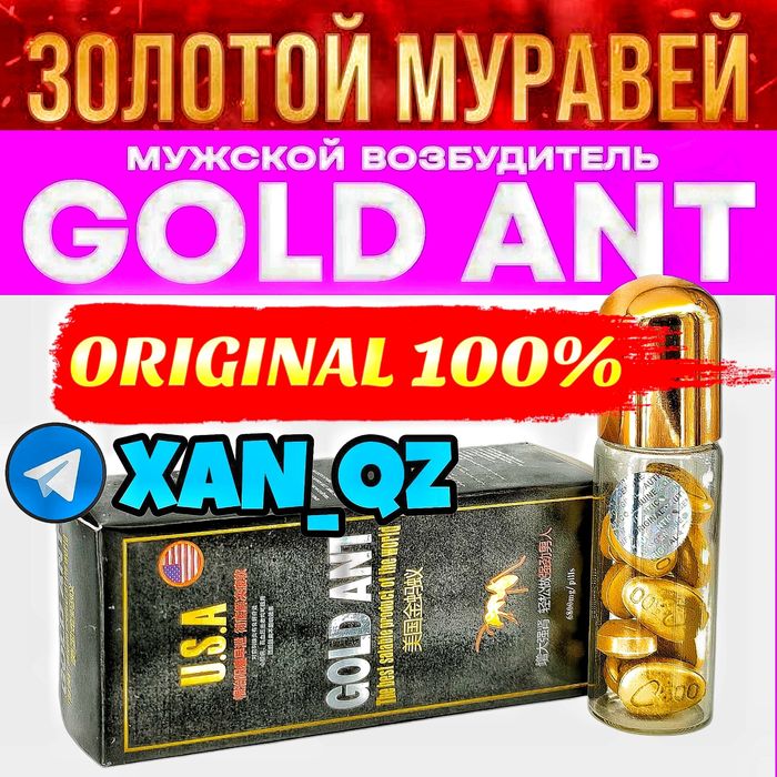 оригинальный пазолотмуравма катализатор