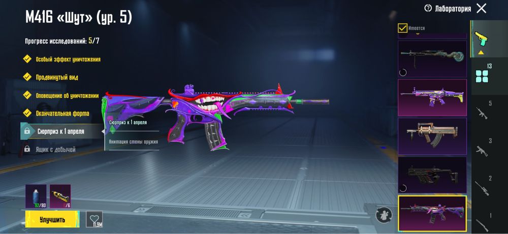 Pubg mobile аккаунт