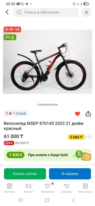 Продам велосипед