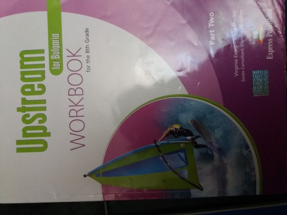 Учебници за 8ми клас