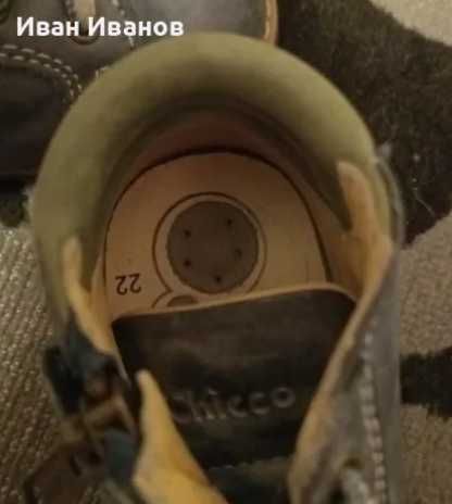 Оригинални детски боти Chicco