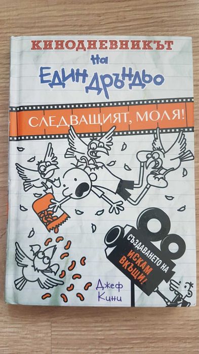 Детски художествени книги
