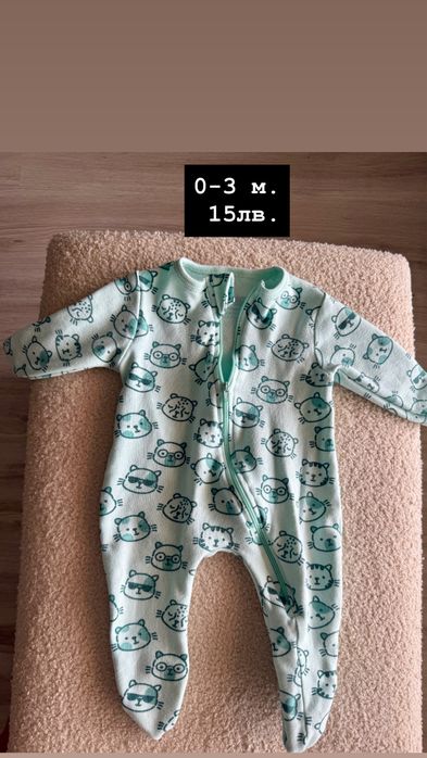 Бебешки дрешки 0-3