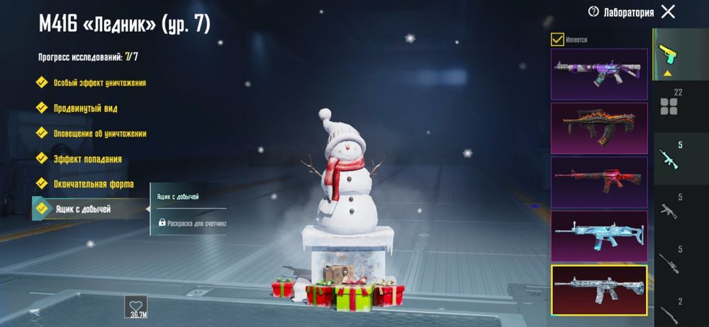 Pubg mobile аккаунт