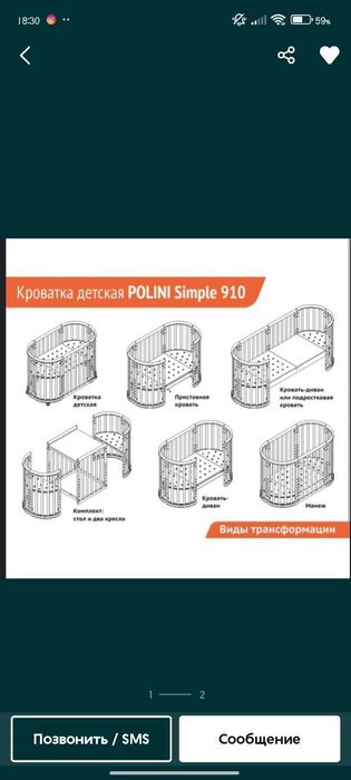 Кровать детская  Кроватка