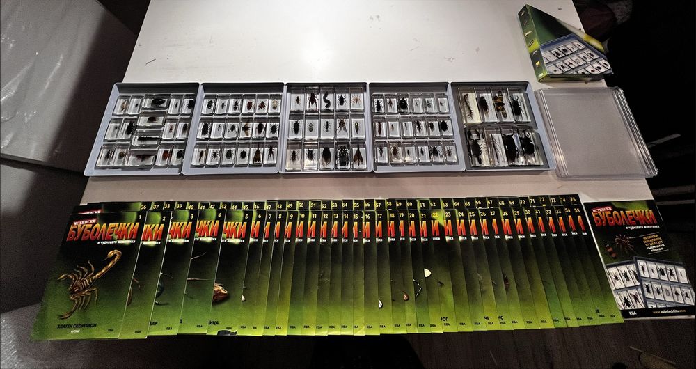 Колекция Истински буболечки