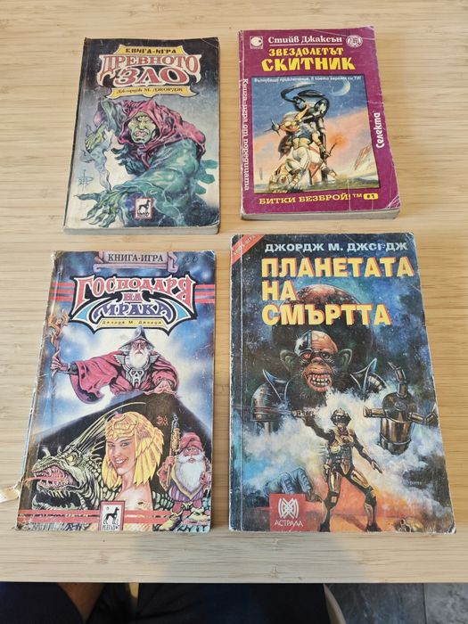 Книга- игра / Книги-игри