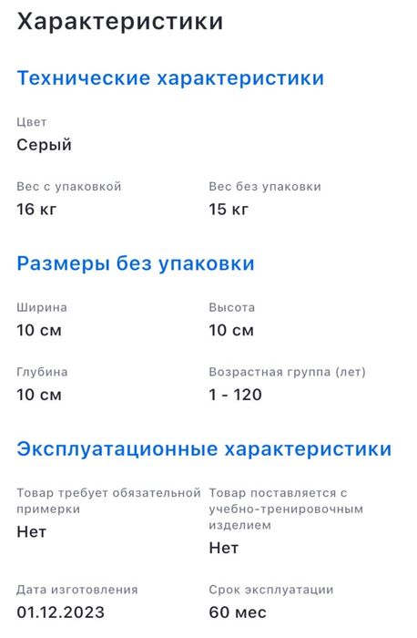 Кресло-коляска прогулочная с ручным приводом