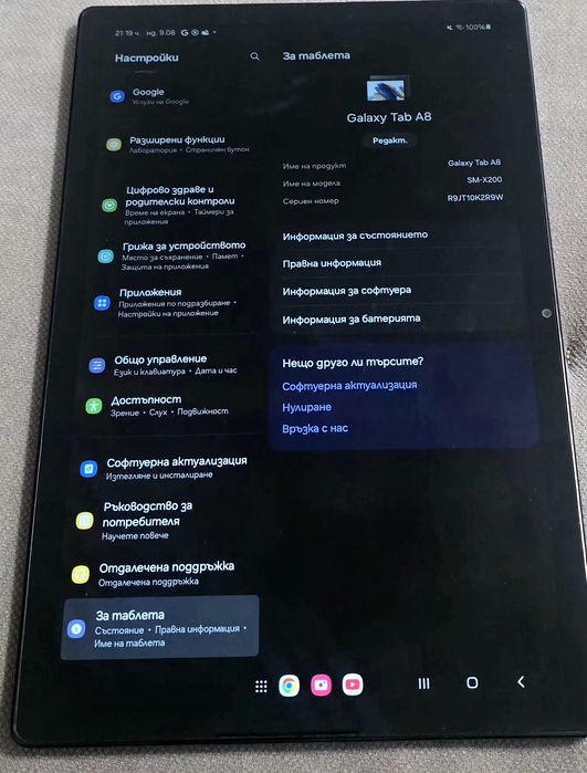 „Samsung Galaxy Tab A8 10.5” 64GB SM-X200 – Отлично състояние“.