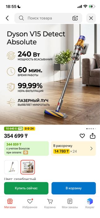 Пылесос Dyson V15 Detect Absolute SV47 серебристый