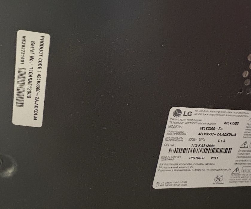 Телевизор рабочий