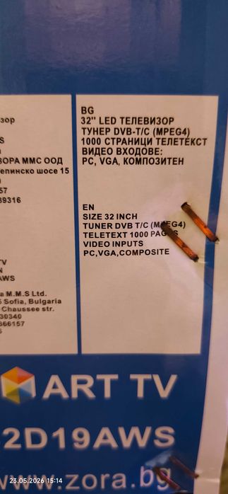 телевизори за продажба