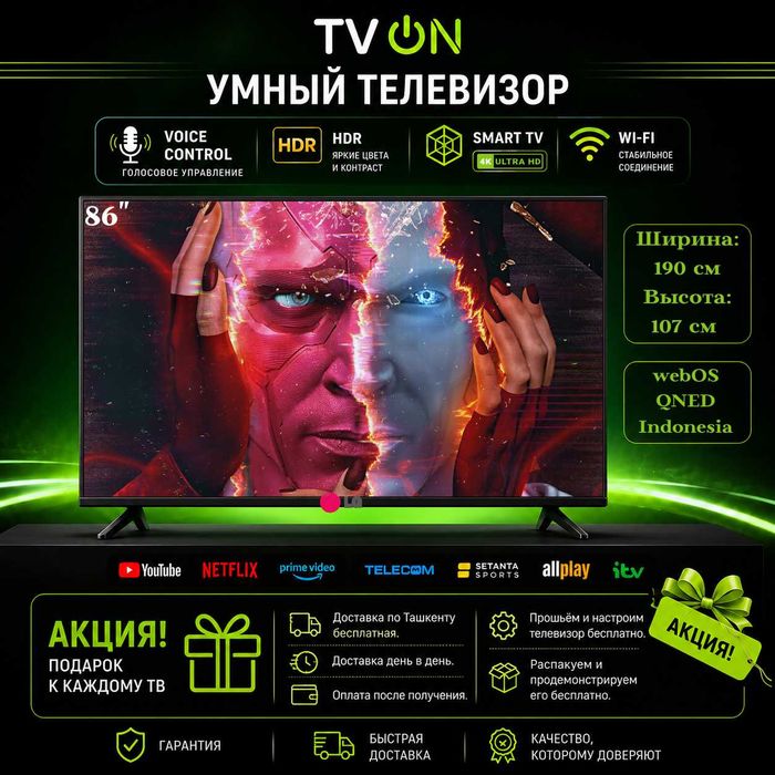 Televizor LG 86 QNED smart 4K UHD webOS Indonesia + dostavka