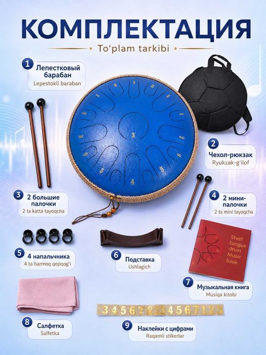Глюкофон лепестковый 35 см, 15 нот, тонг-драм с чехлом и палочками