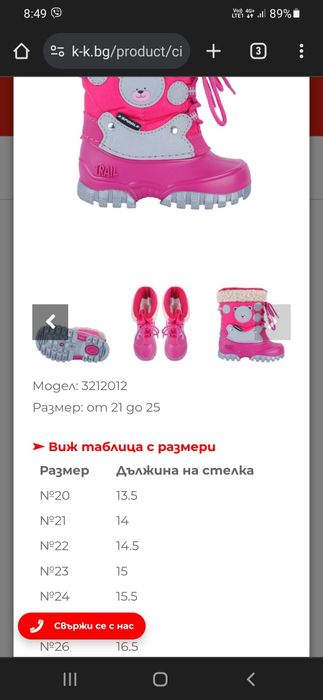 Апрески Spirale 24 номер