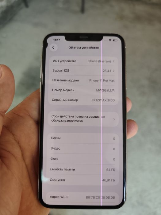 Iphone 11 pro max