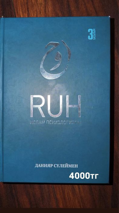 Книги продается!!город Алматы