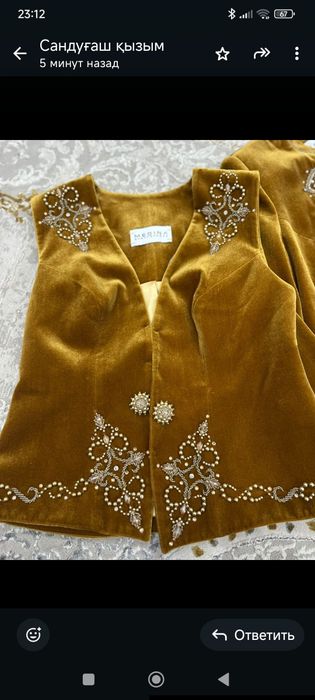 Продам камзол көйлек кажекей