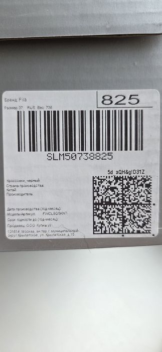 Кроссовки Fila, 37 размер