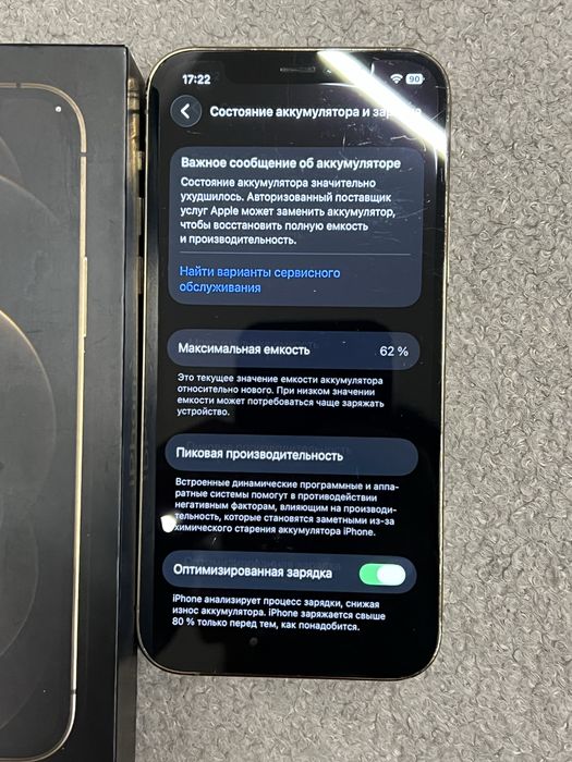 Продам айфон 12 про 128г голд