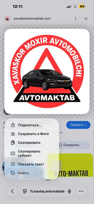 Самарканд Шахри буйича Авто укув хизиатлари