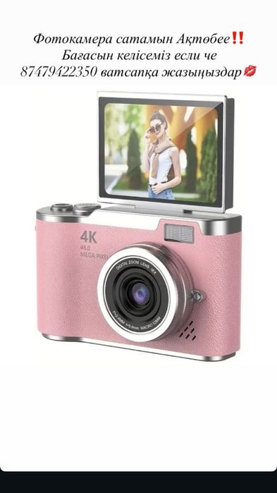 Фотокамера цифровые