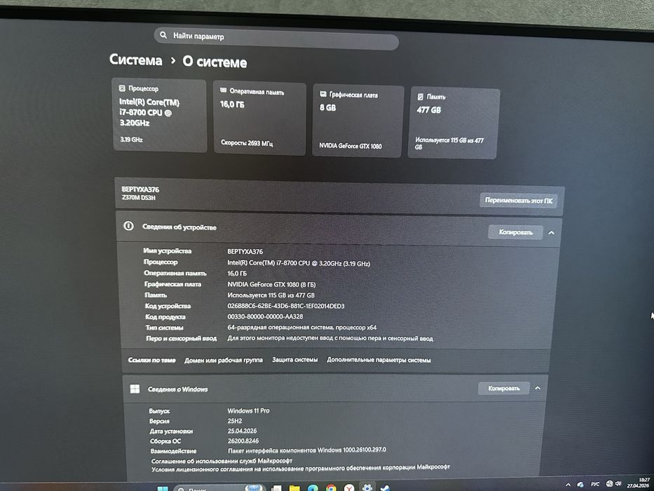 Продам или обменяю мощный пк