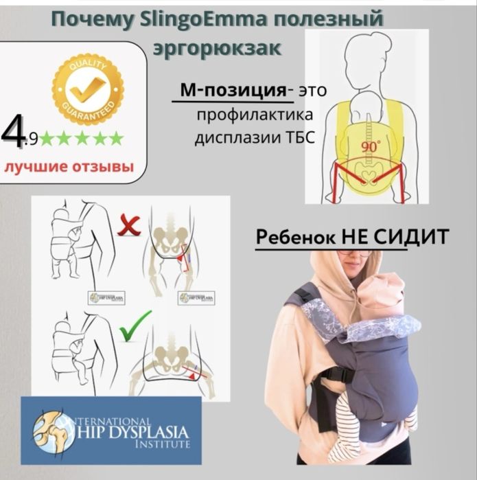 Эргорюкзак SlingoEmma