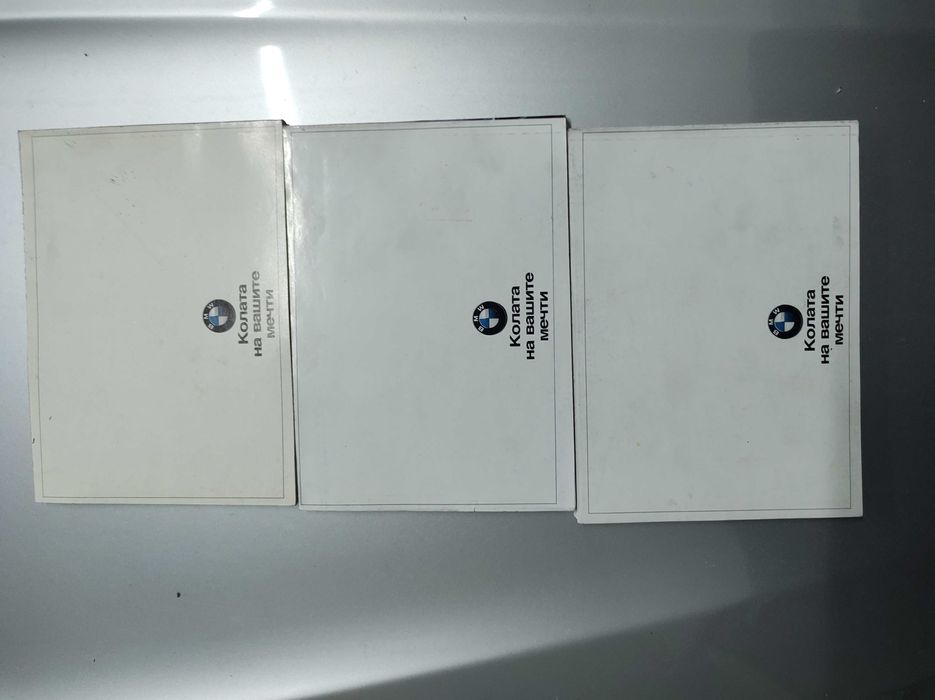 Наръчник на потребителя BMW