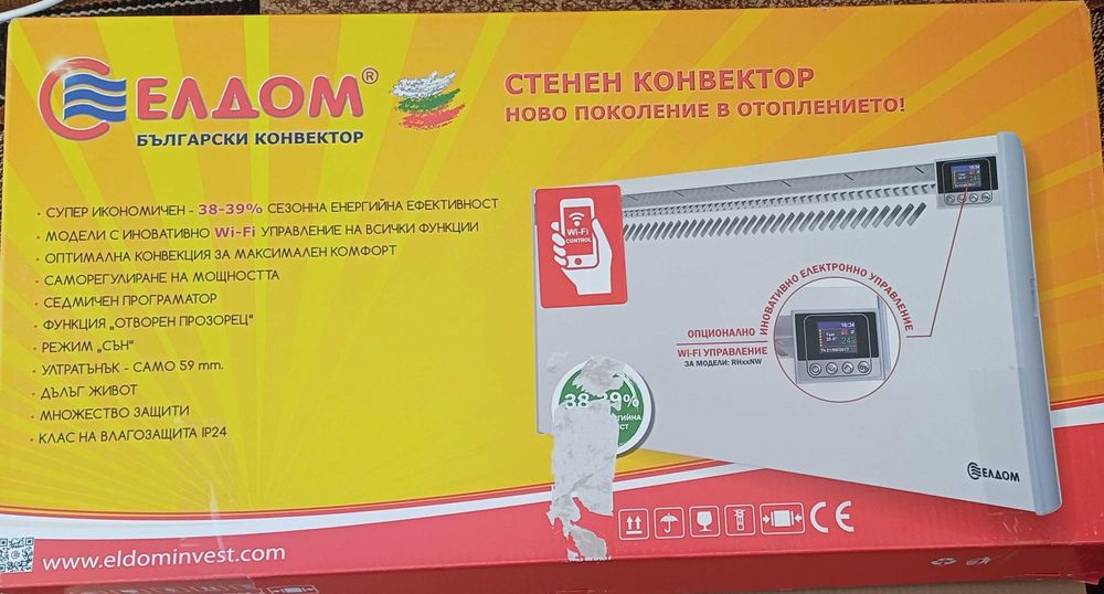 Стенен или свободно стоящ конвектор 1500W ЕЛДОМ в гаранция