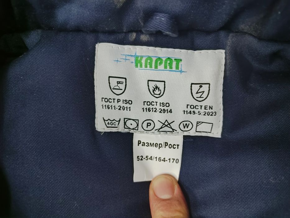 Продам зимнию рабочую куртку