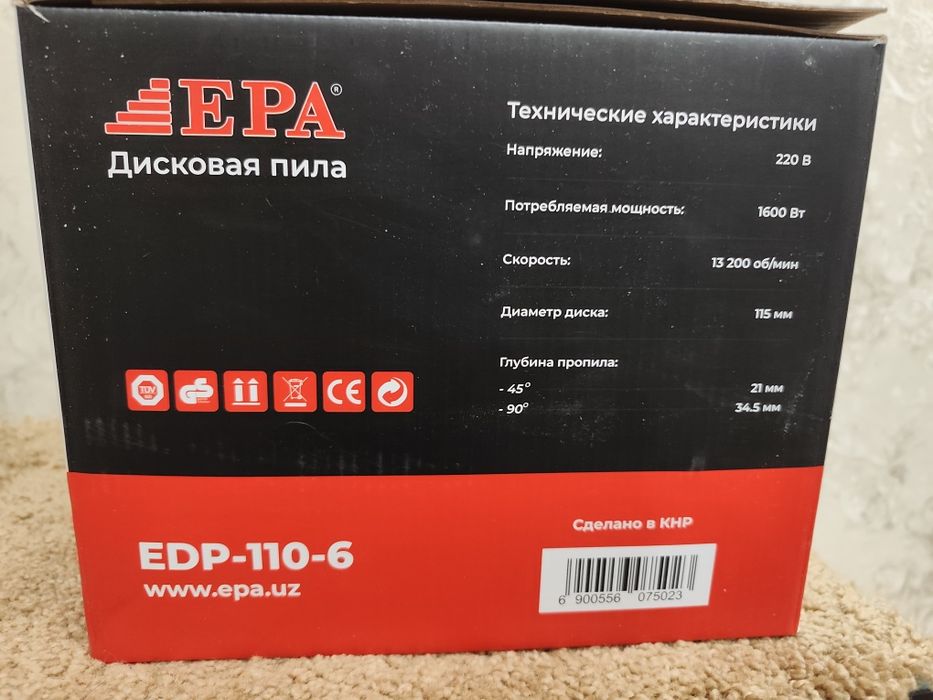 Дисковая пила EPA