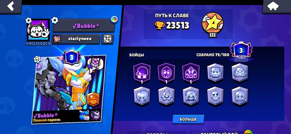 Продаётся аккаунта BRAWL STATS