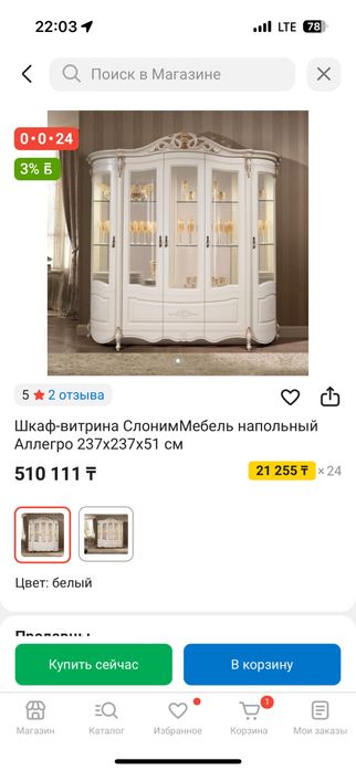 Шкаф-витрина горка