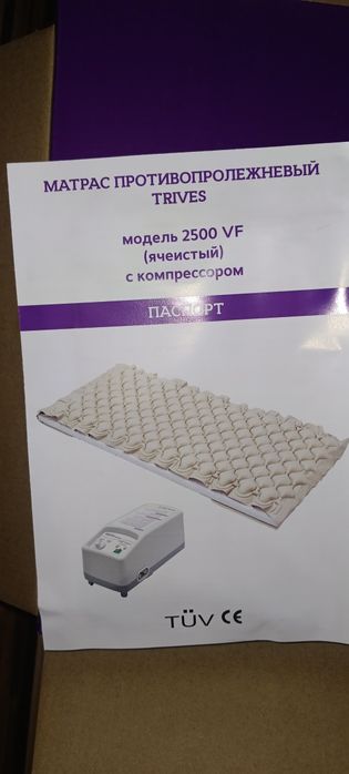 Матрас противопролежневый