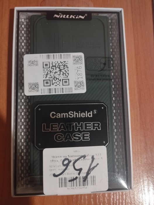 Чехол для Samsung S23 Ultra