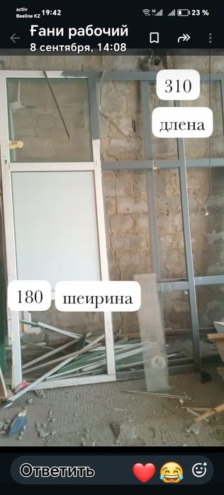 Пластиковая перегородка