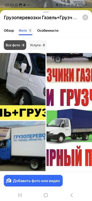 Услуги Газели и грузчикoв