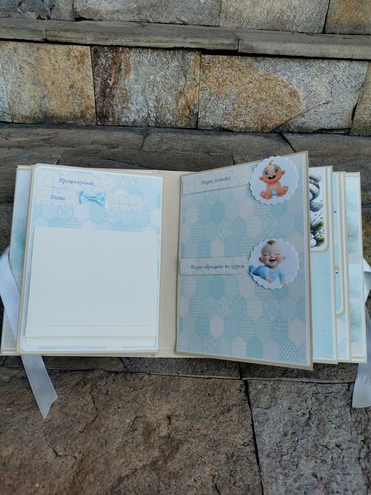 Бебешки дневник за момче