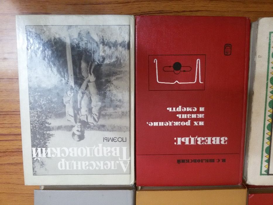 Книги советские СССР